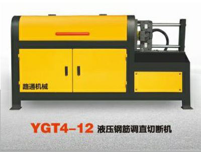 YGT4-12液压钢筋调直切断机
