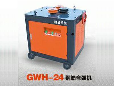 GWH-24钢筋弯弧机